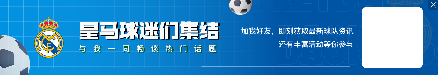 记者：FIFA最佳比现在的金球奖更有公信力