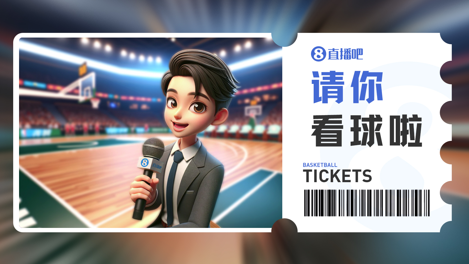 肯帝亚『请你看球』👀留言抽明天『江苏vs新疆』专属门票🎫